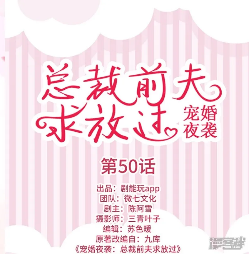 第50话 第1页