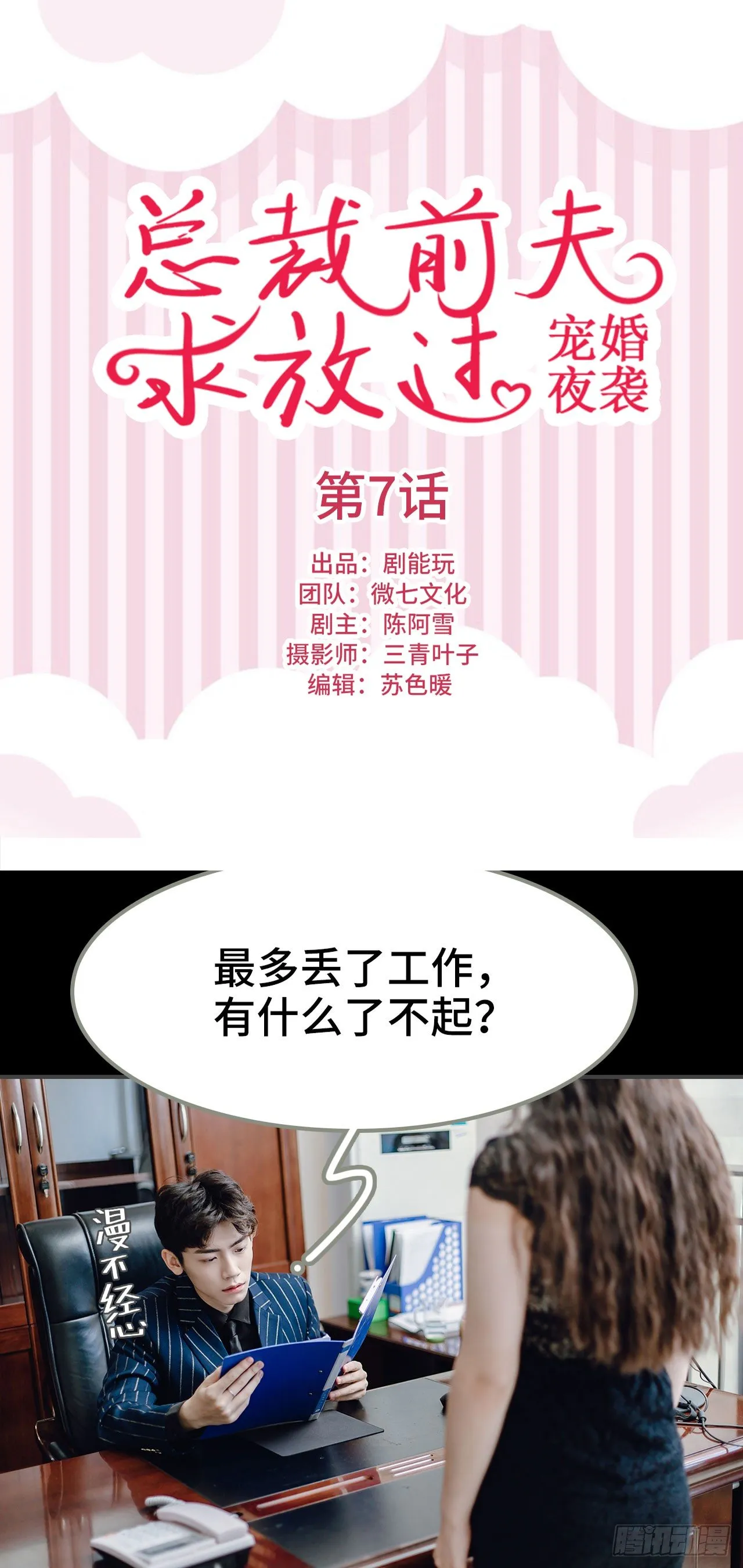 第7话 第1页