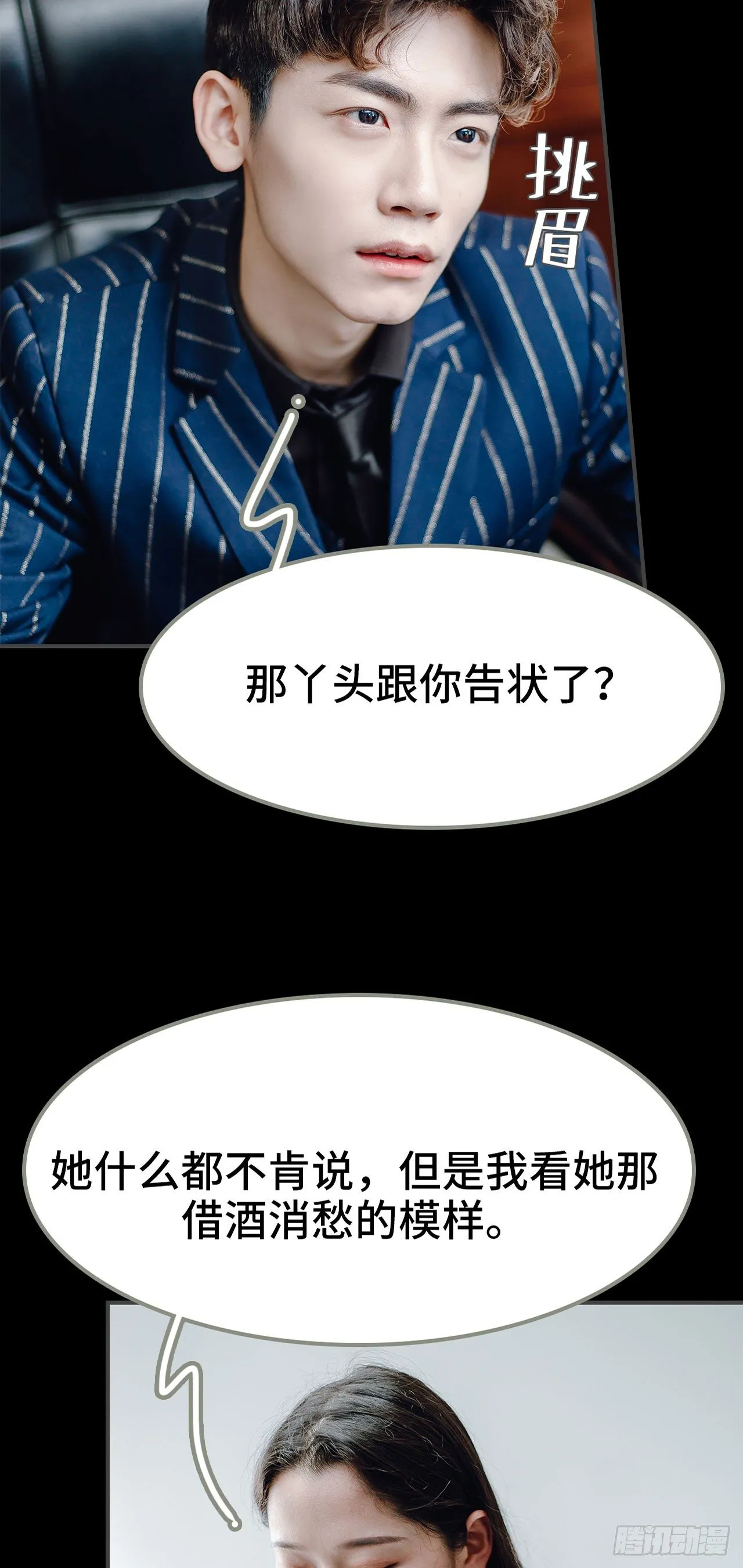 第6话 第18页