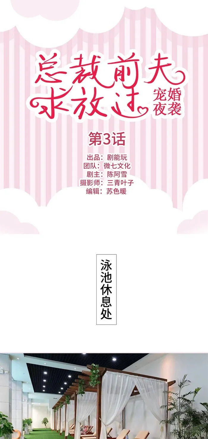 第3话 第1页