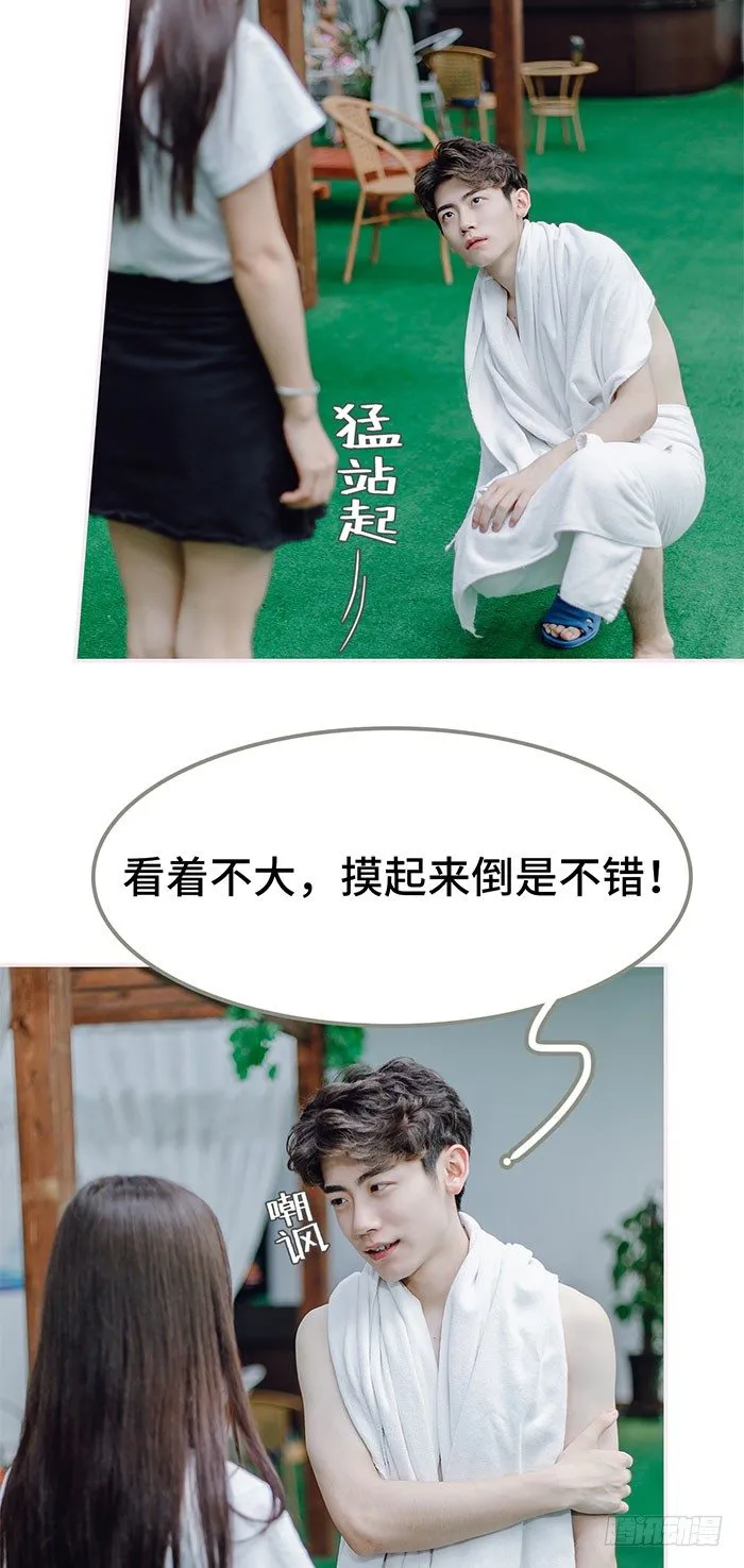 第3话 第12页