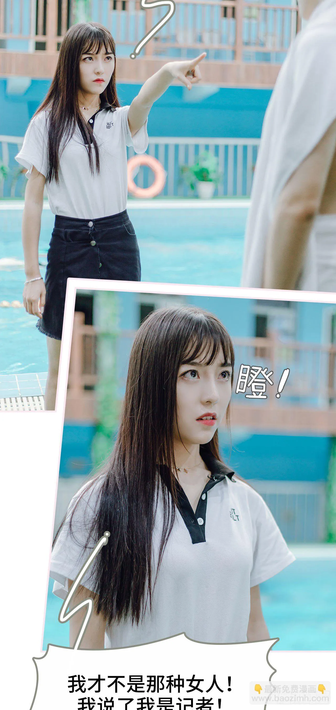 第2话 第16页