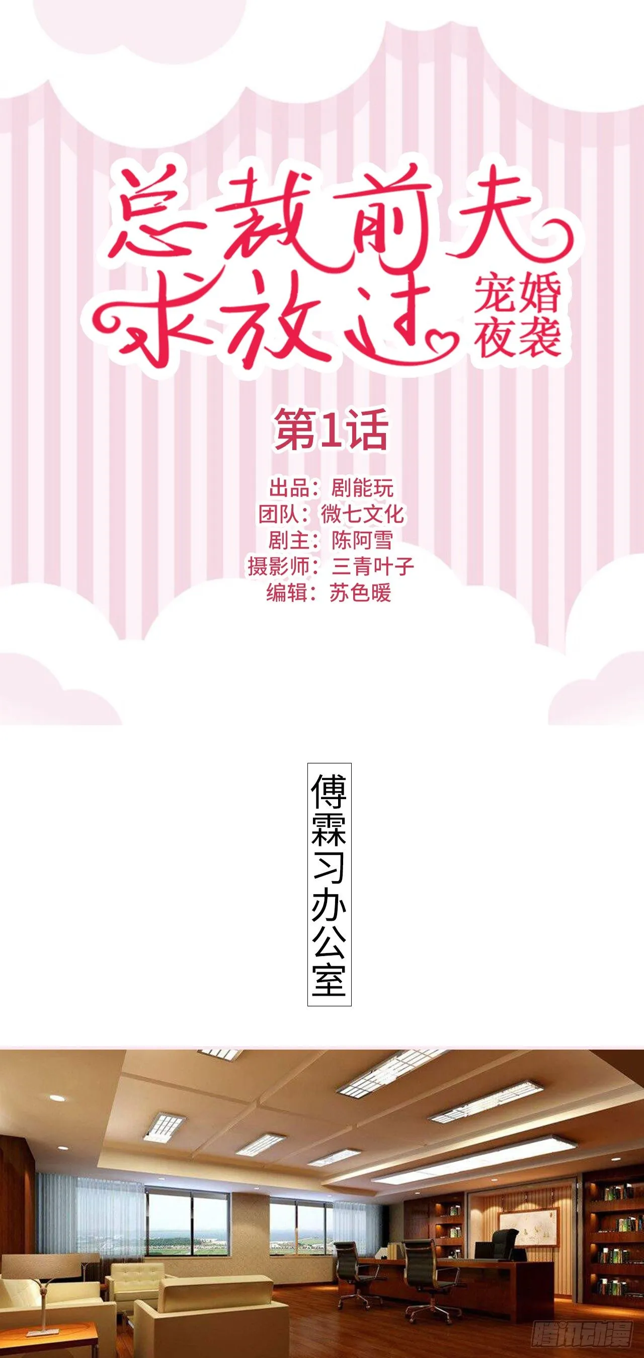 第1话 第1页