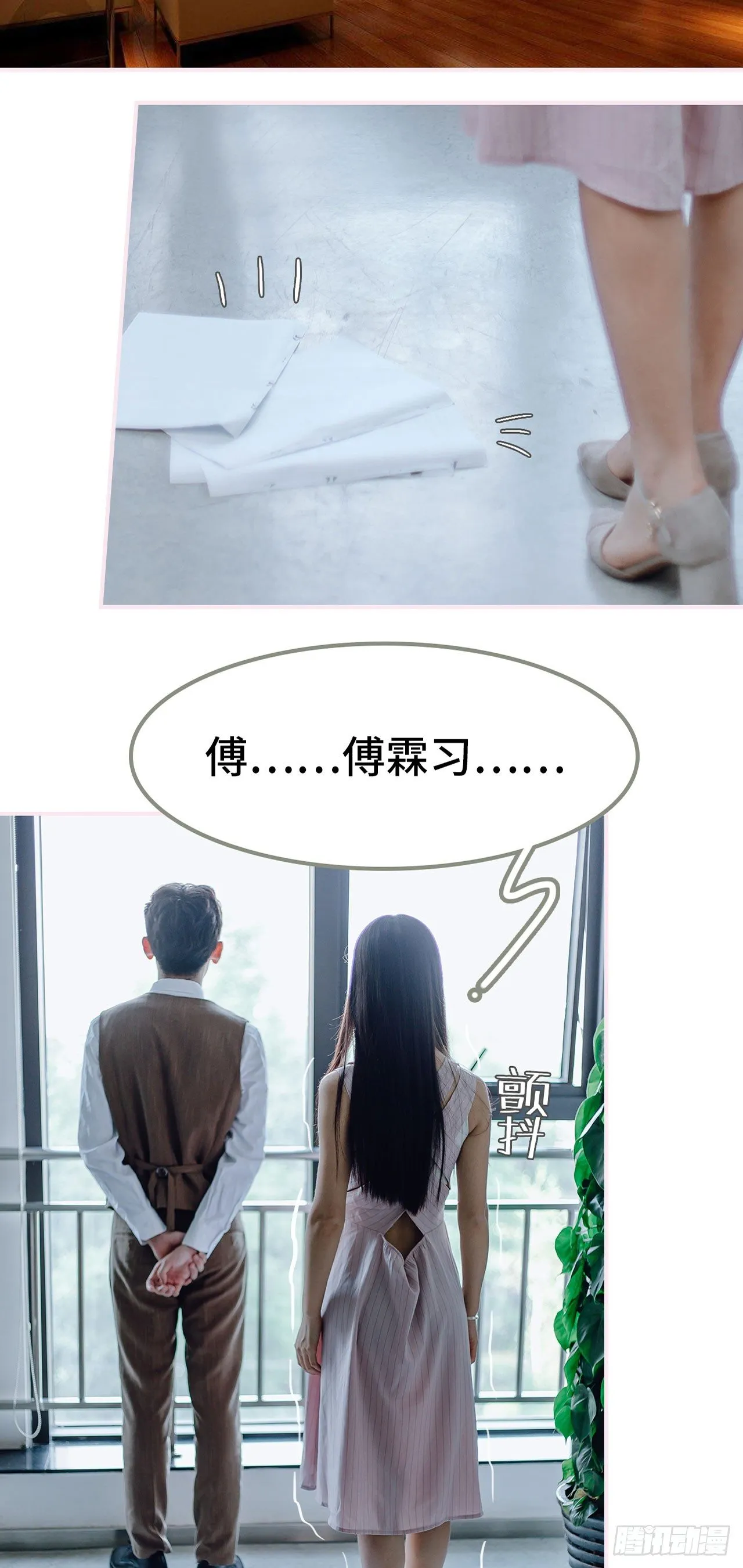 第1话 第2页