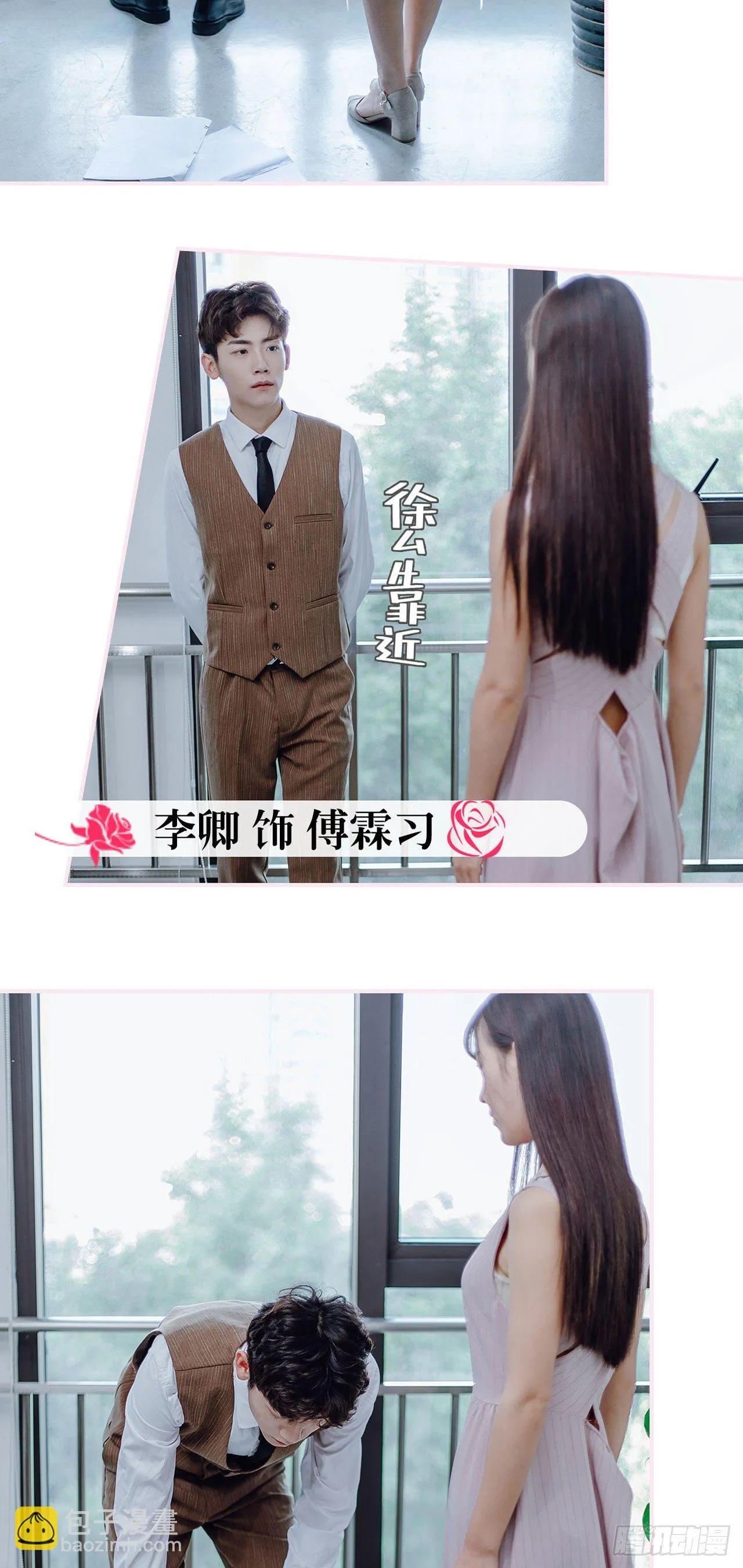 第1话 第3页