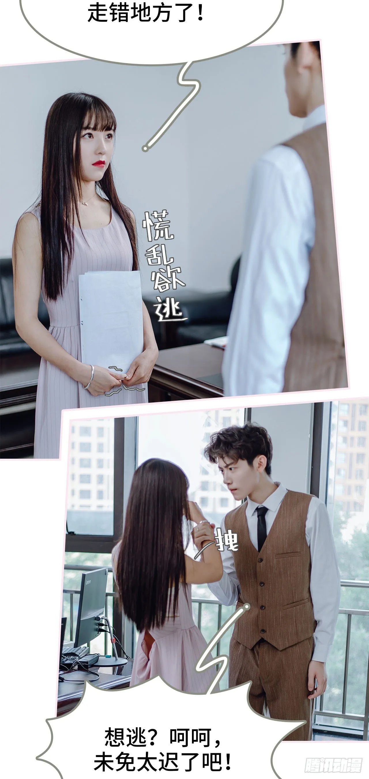 第1话 第5页