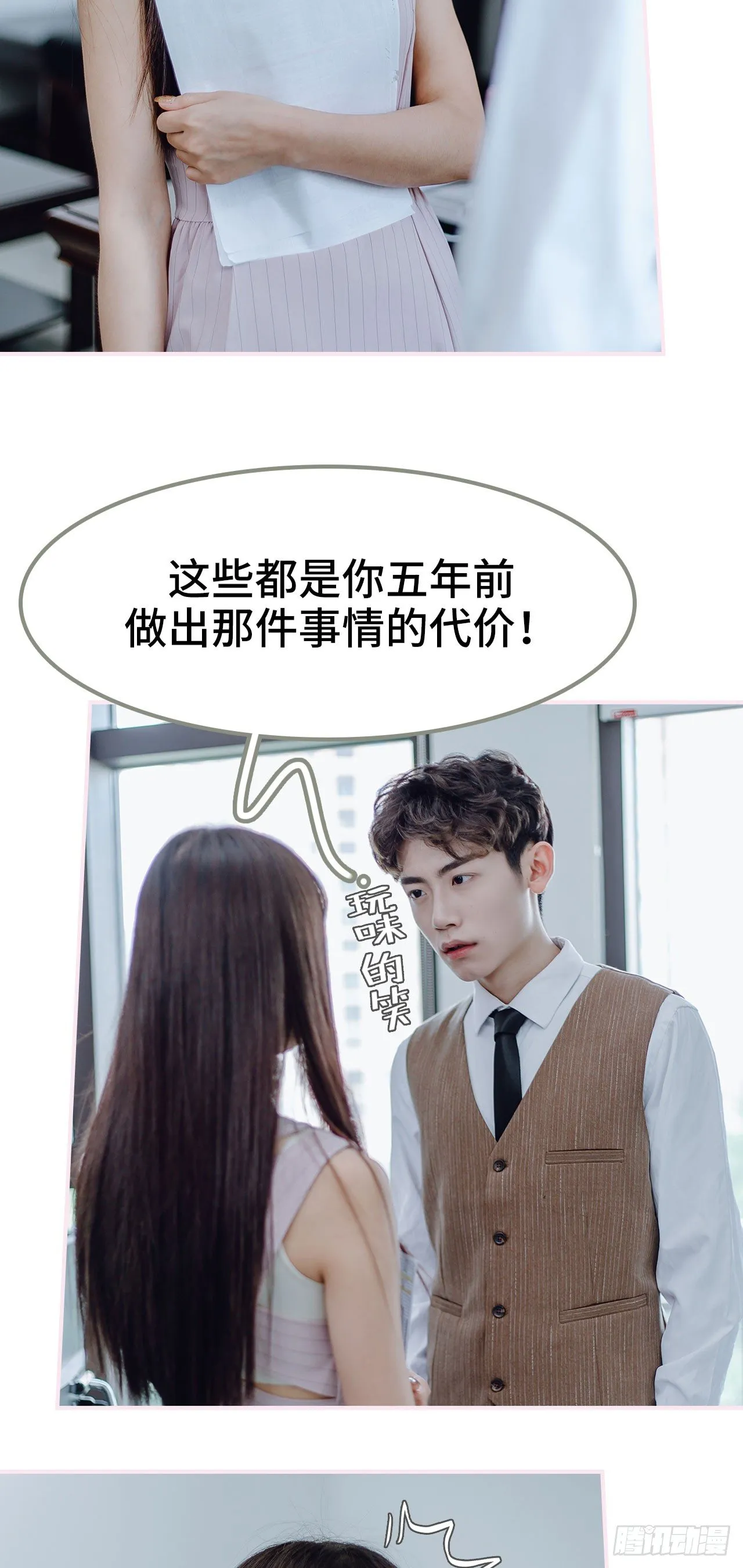 第1话 第9页