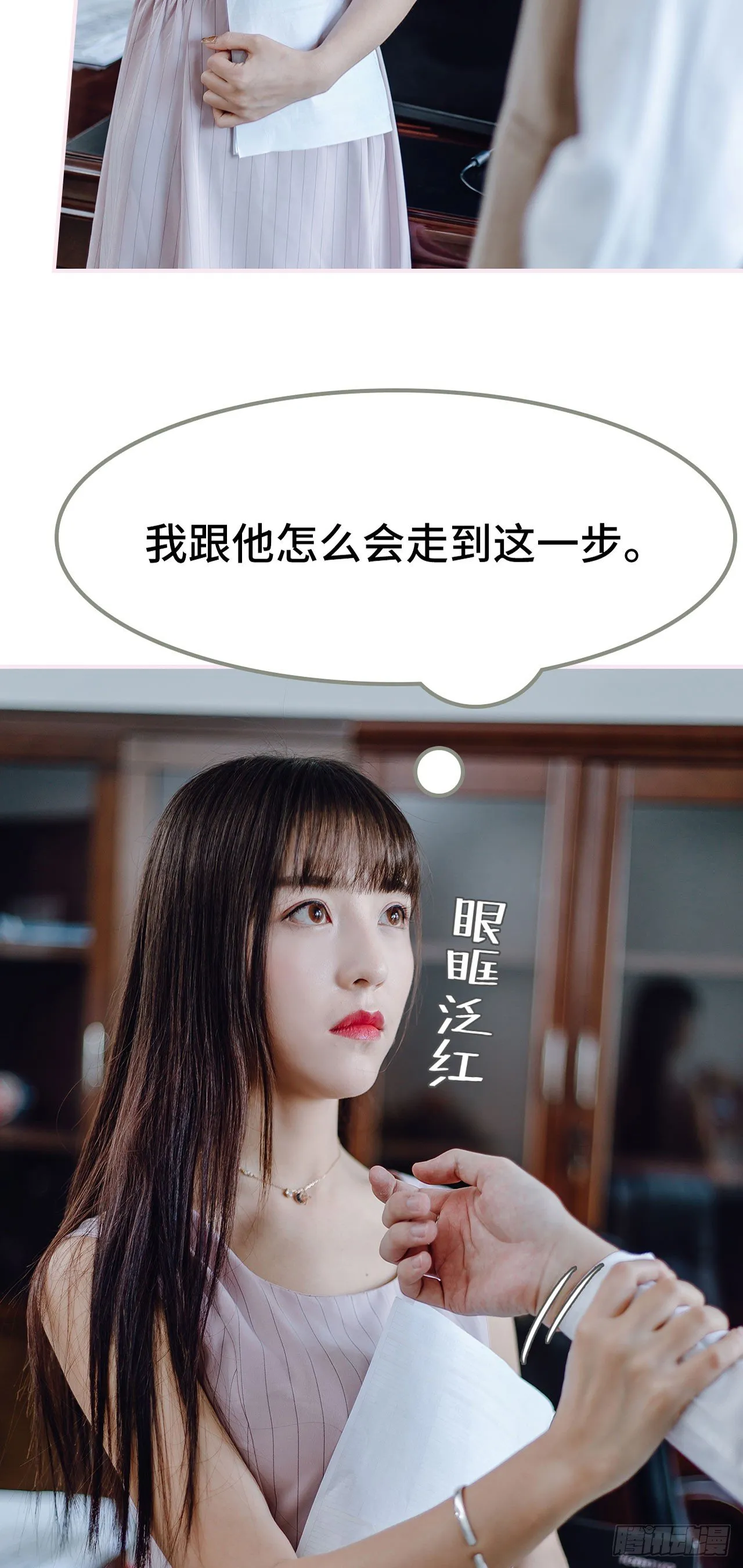第1话 第14页