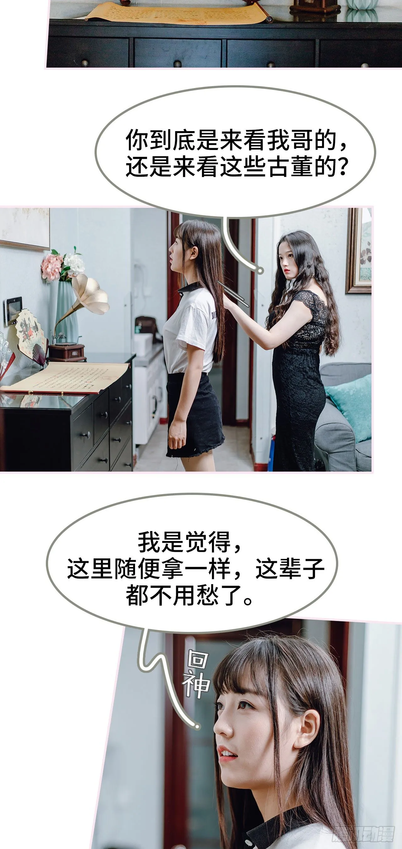 第1话 第17页