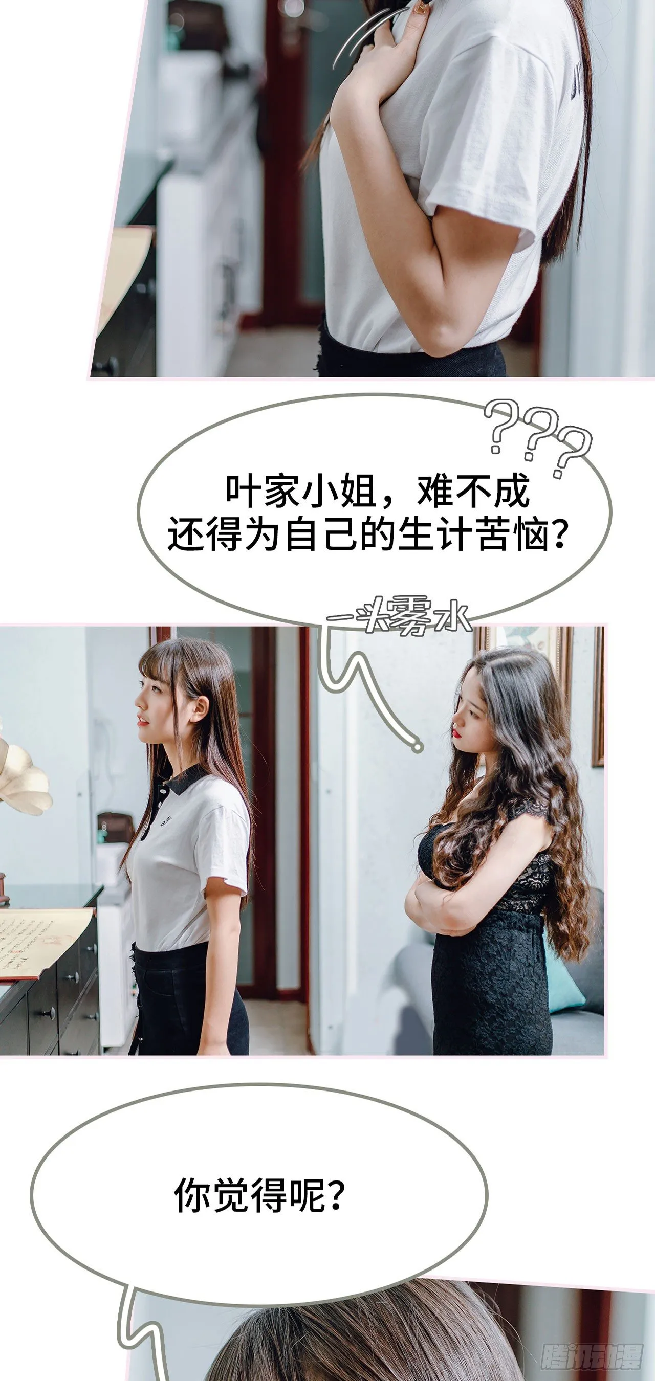第1话 第18页