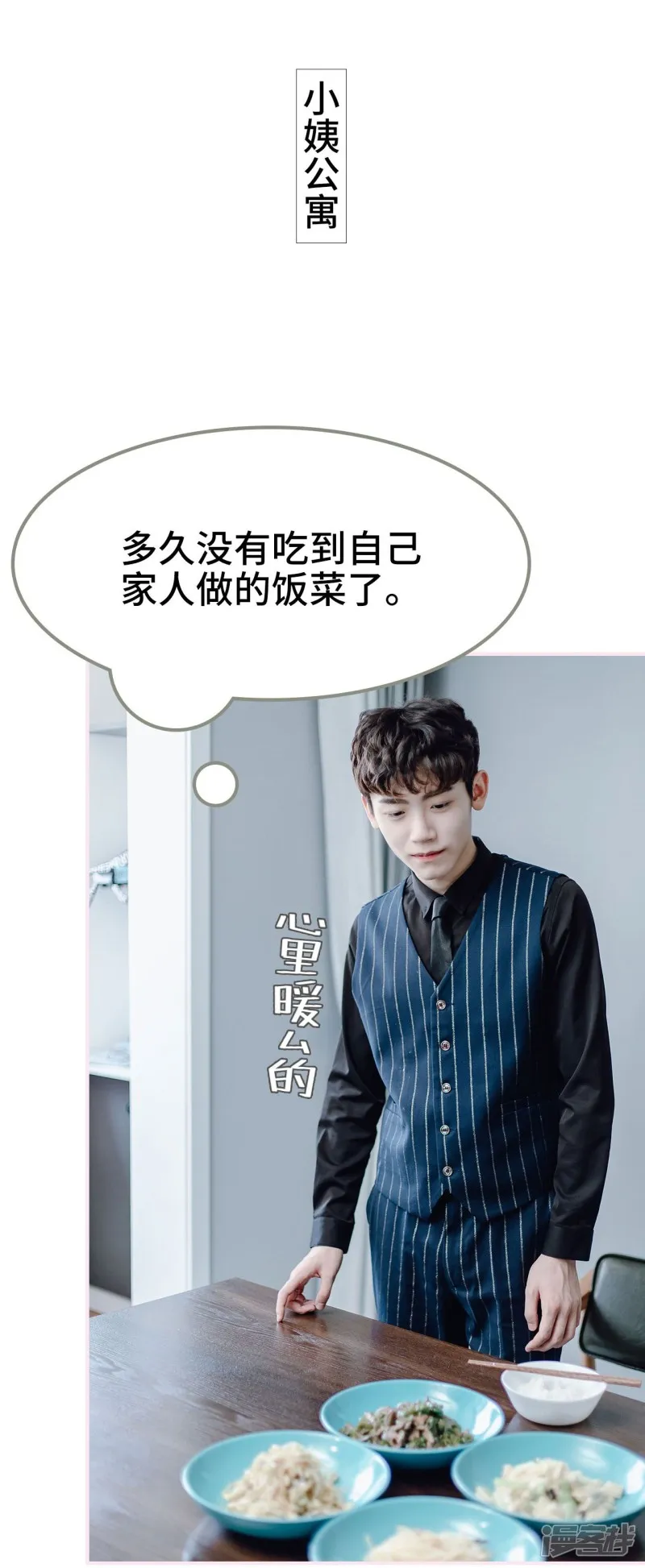 第46话 第13页