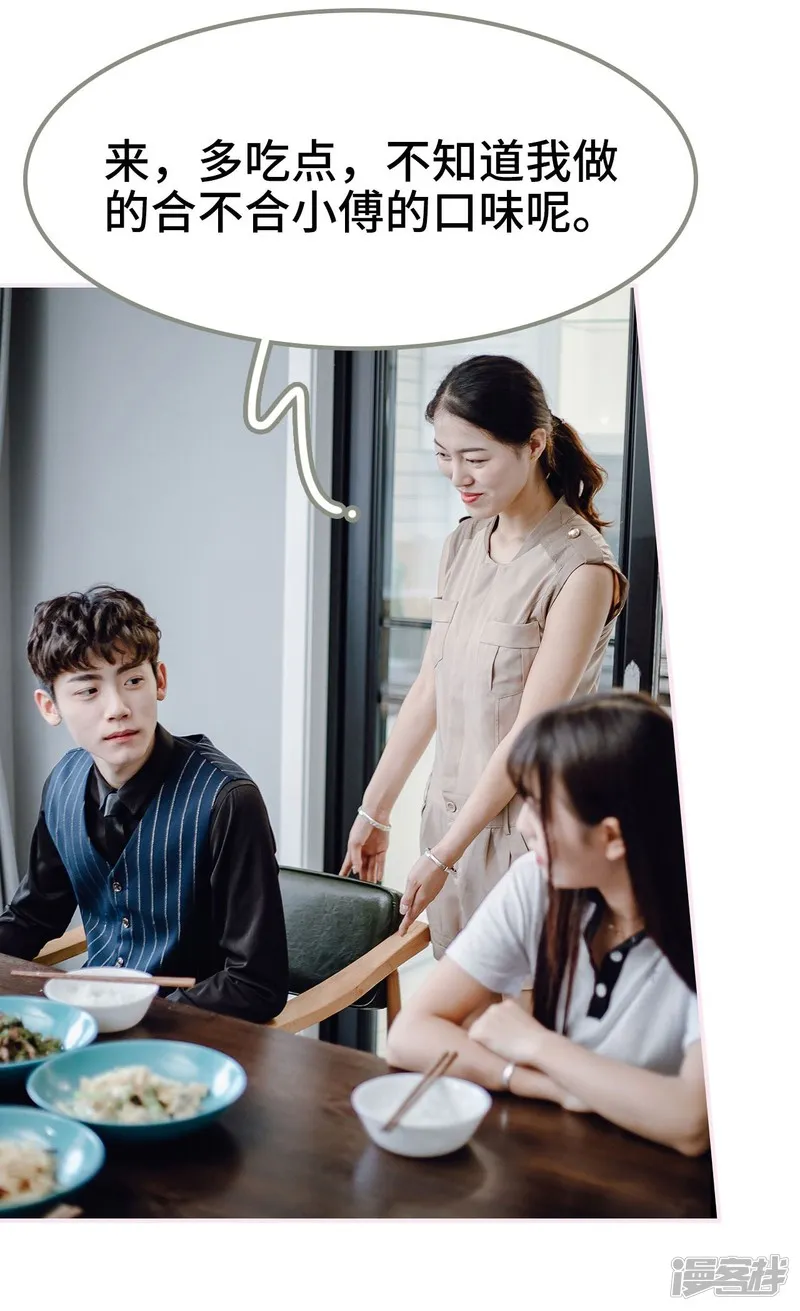 第46话 第14页
