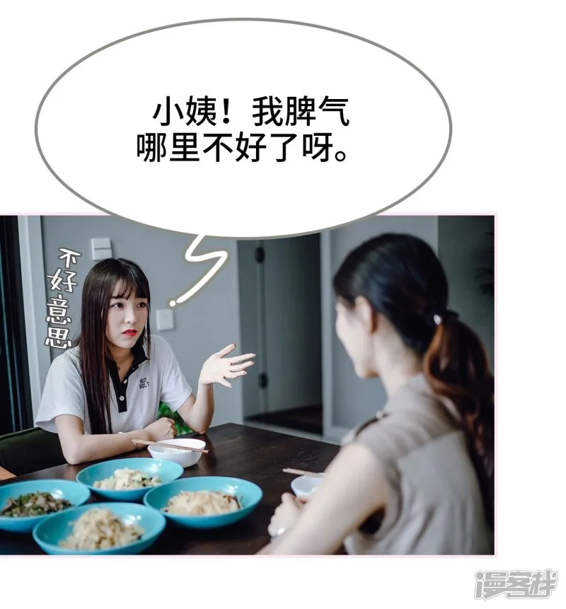 第46话 第26页