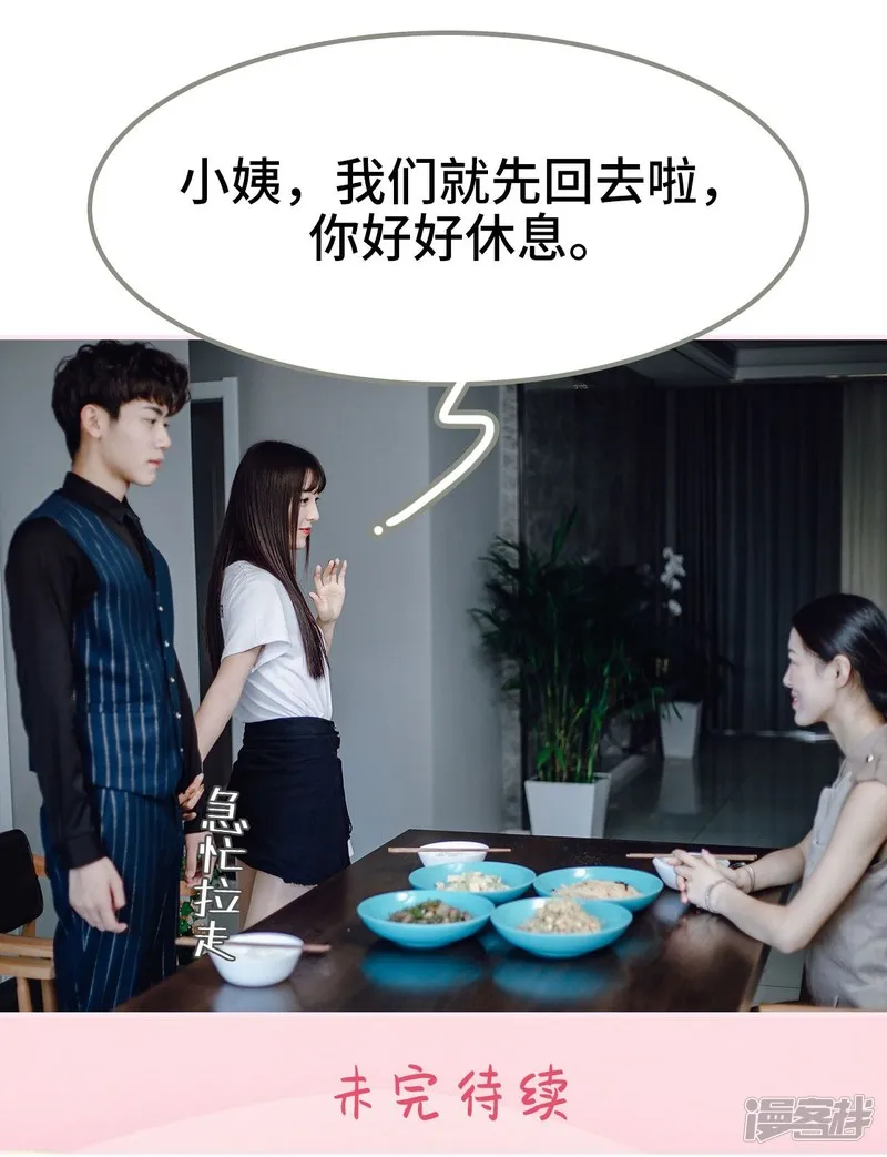 第46话 第28页