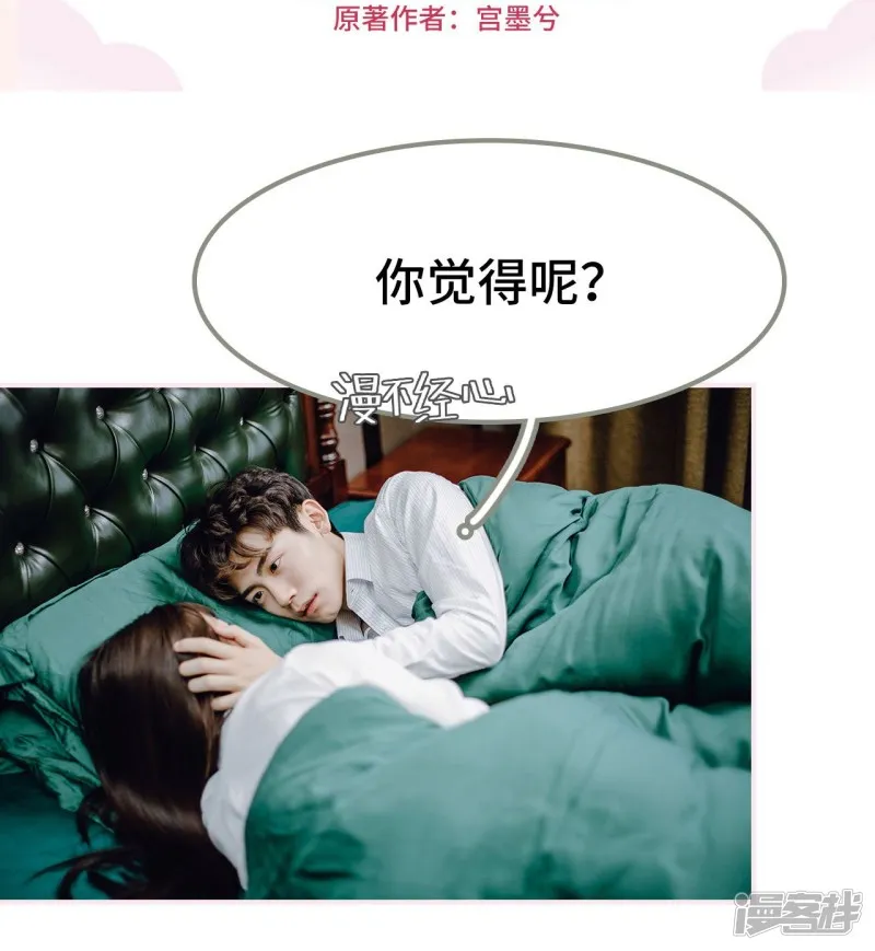 第45话 第2页