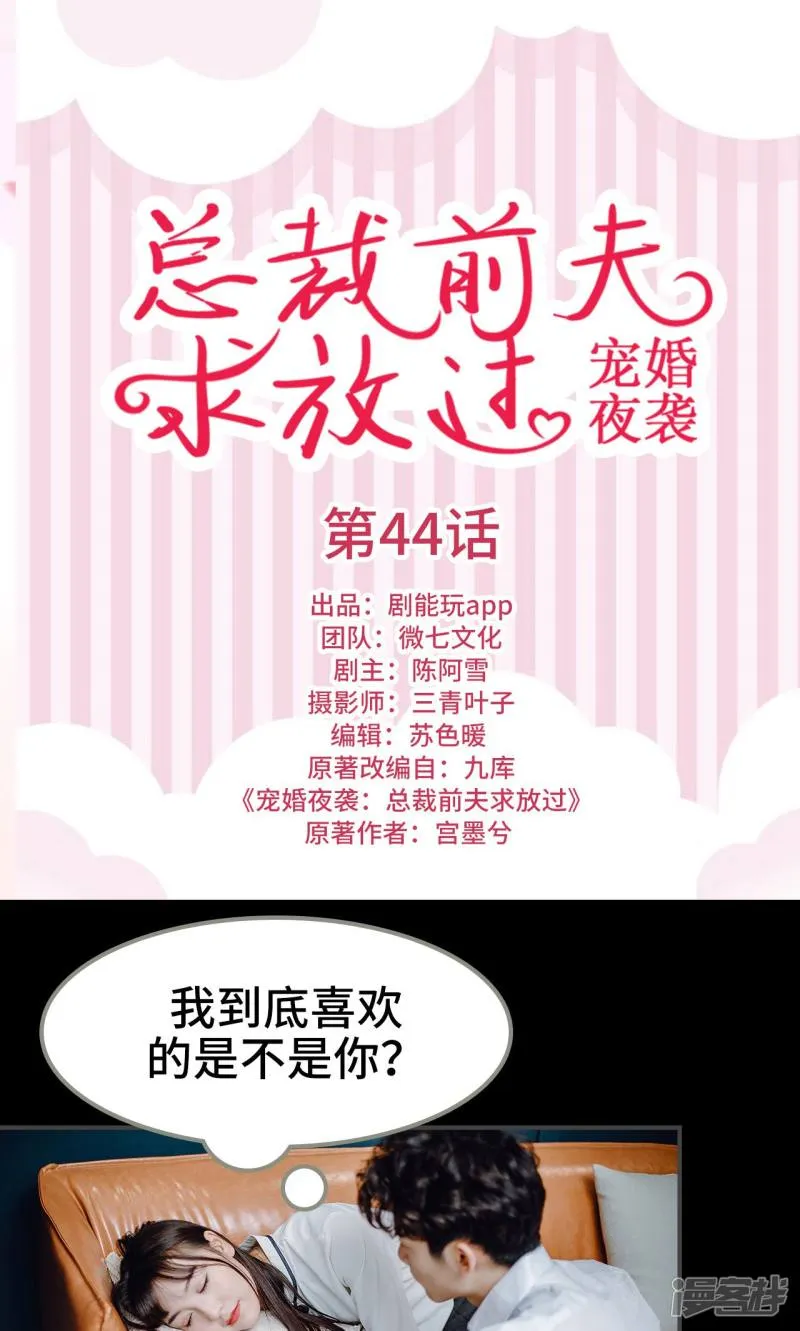 第44话 第1页