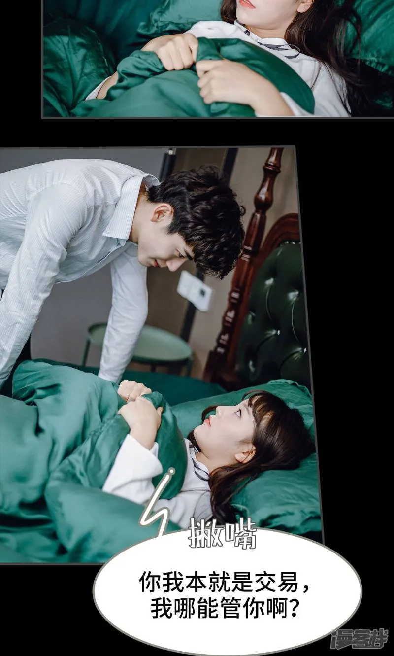 第44话 第12页