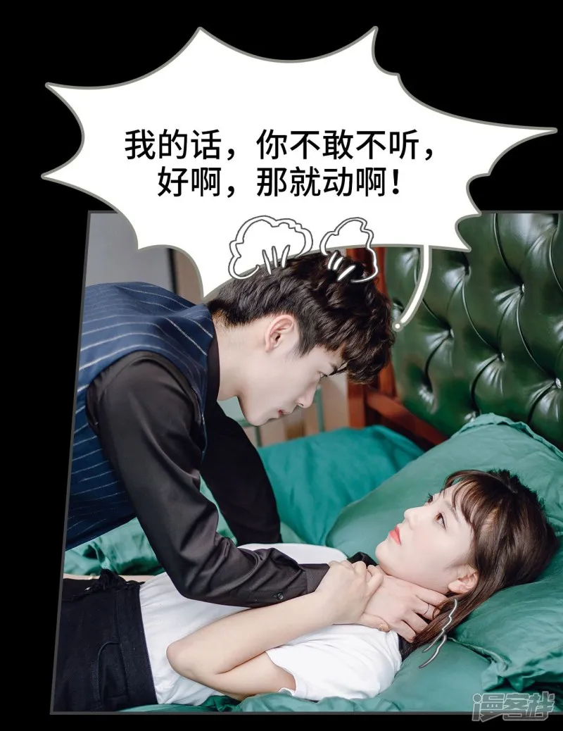 第41话 第9页