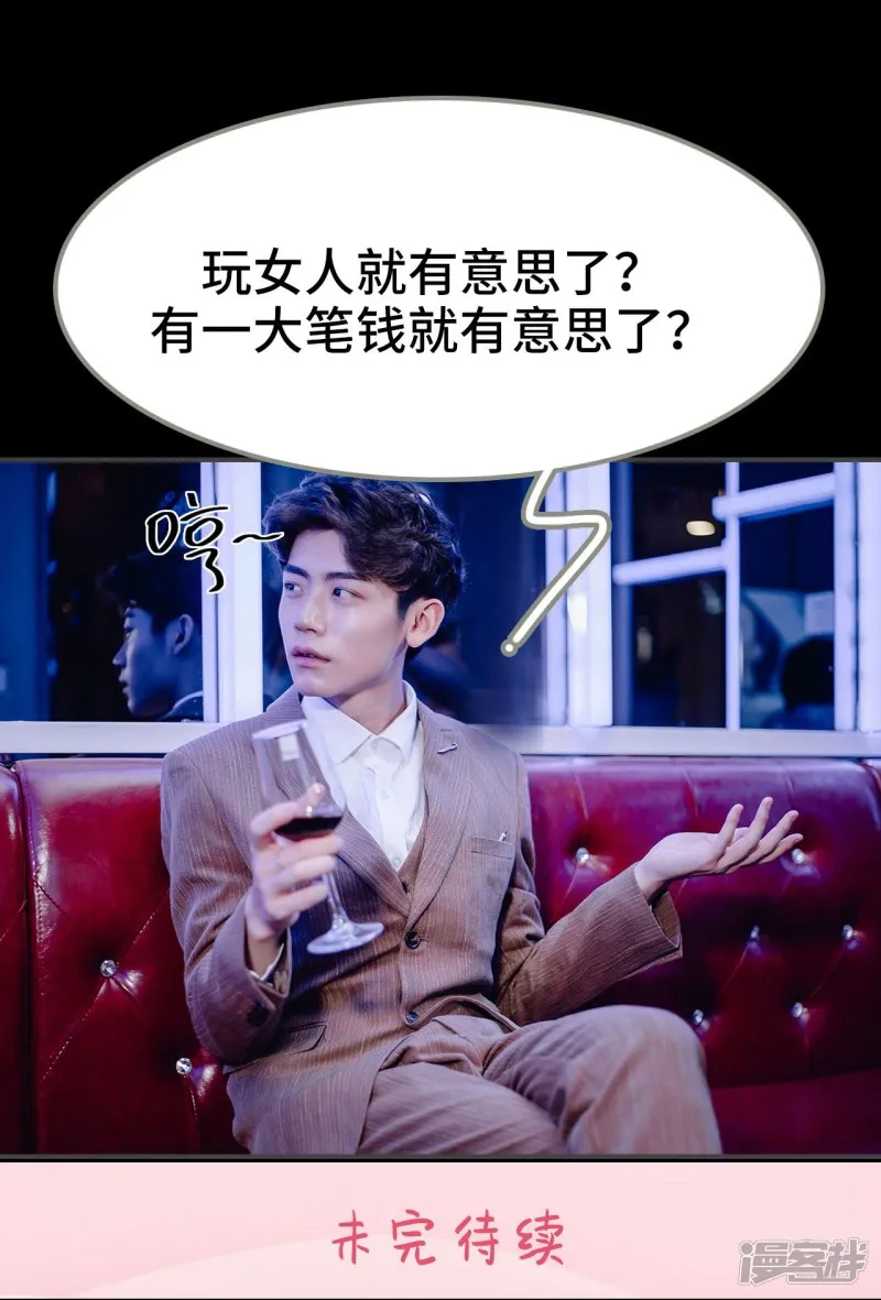第41话 第28页
