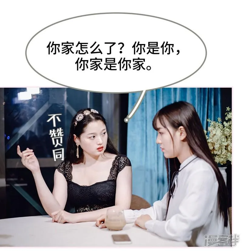 第43话 第12页