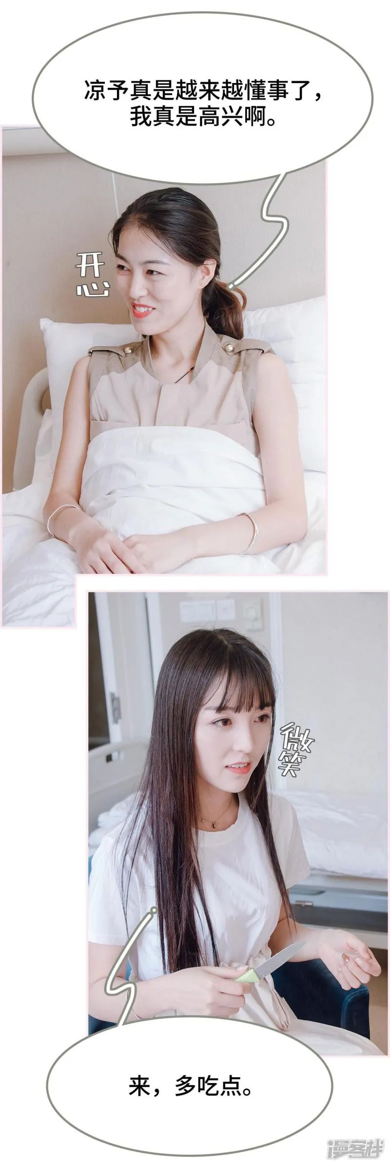 第33话 第4页