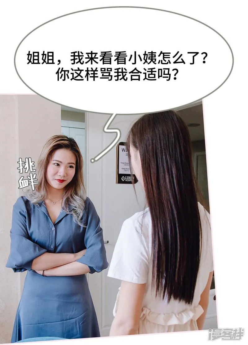 第33话 第10页