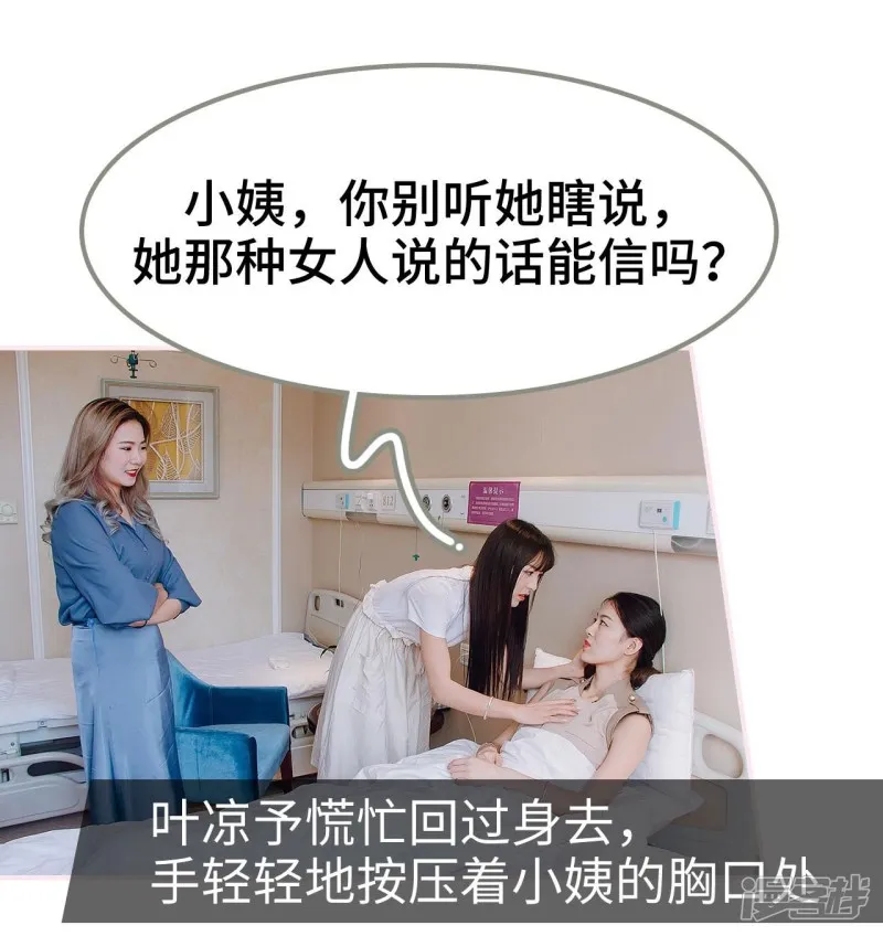 第33话 第20页