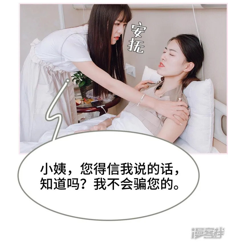 第33话 第21页