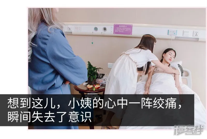 第33话 第27页