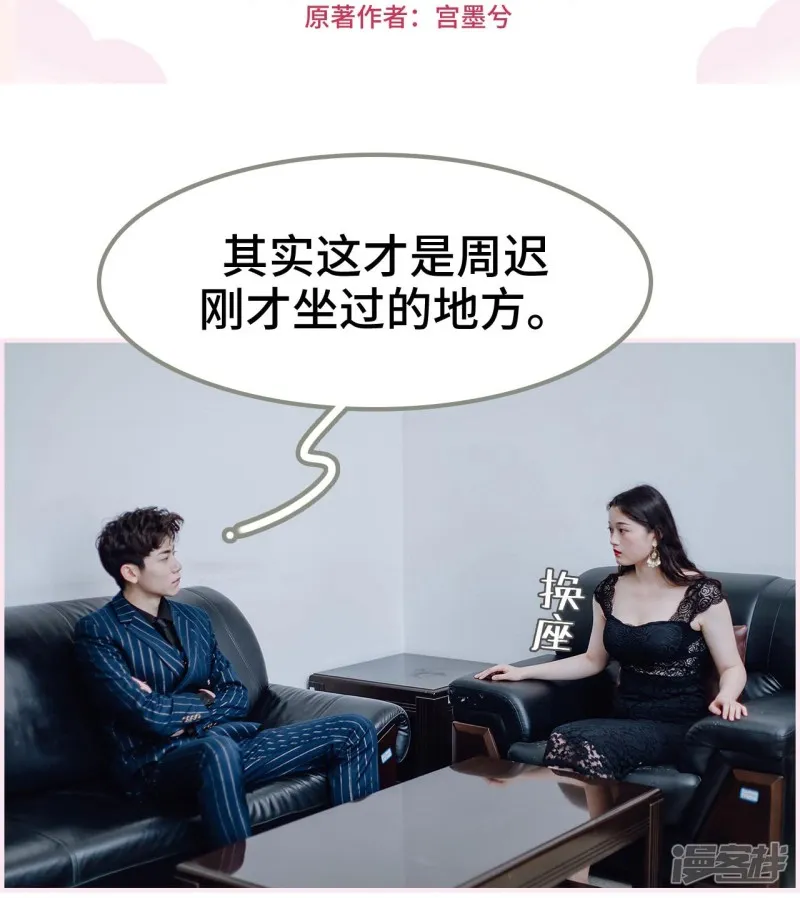第31话 第2页