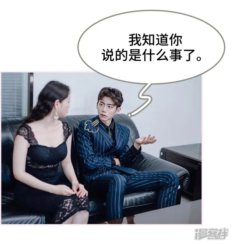 第31话 第6页