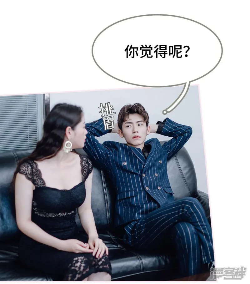 第31话 第8页