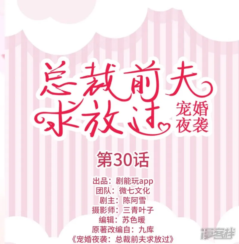 第30话 第1页