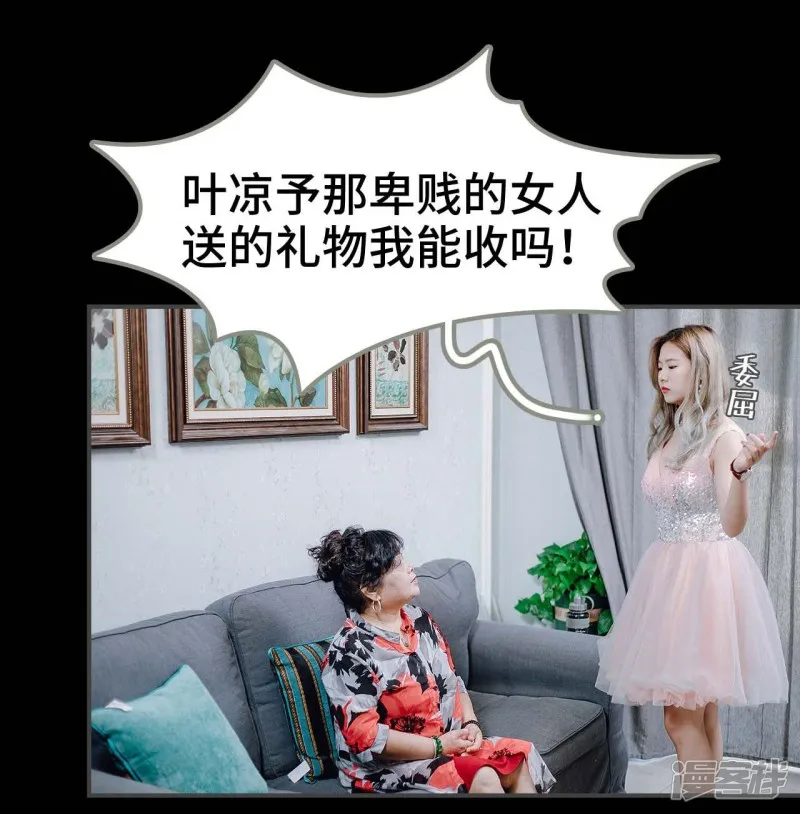 第28话 第6页