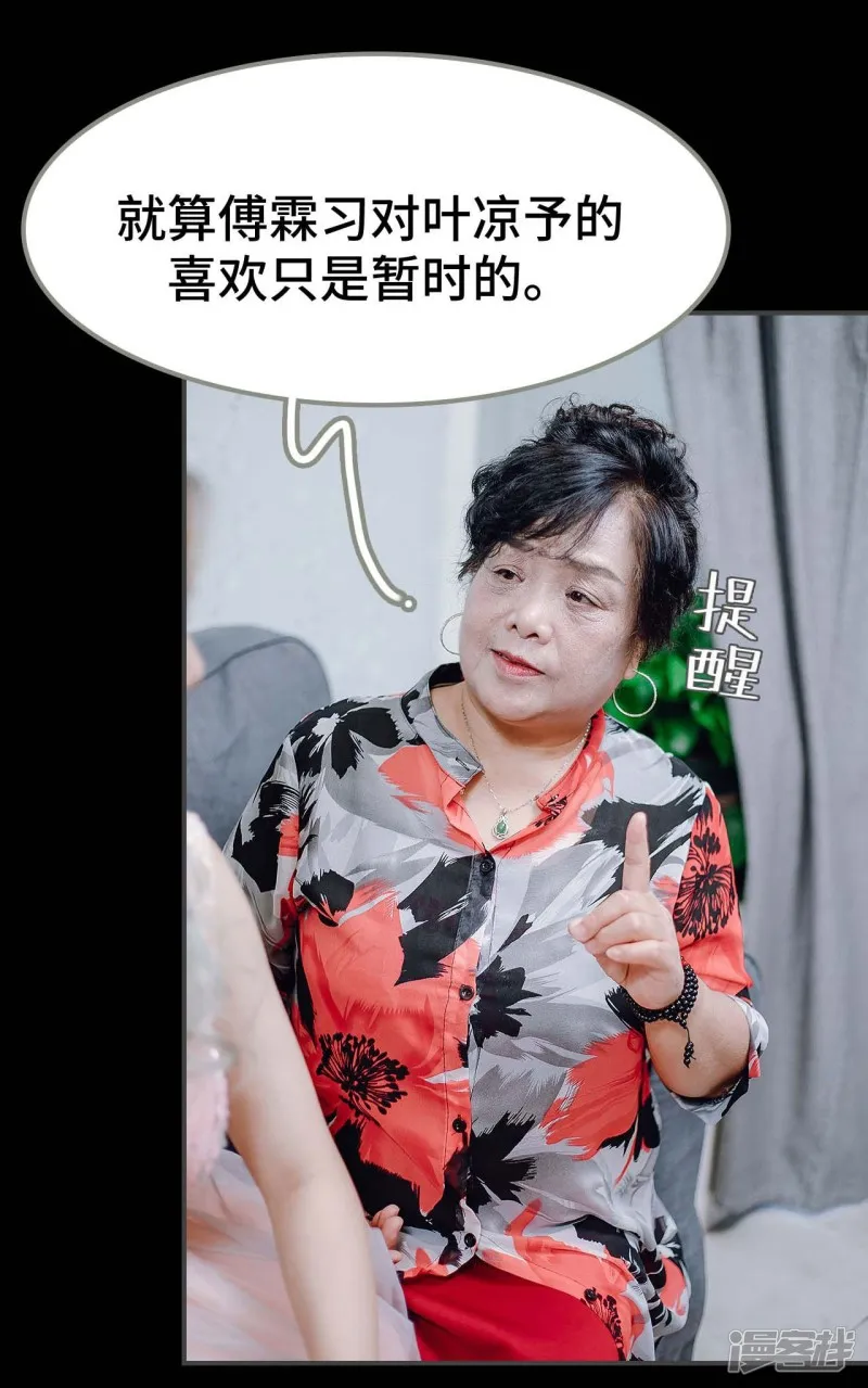 第28话 第12页