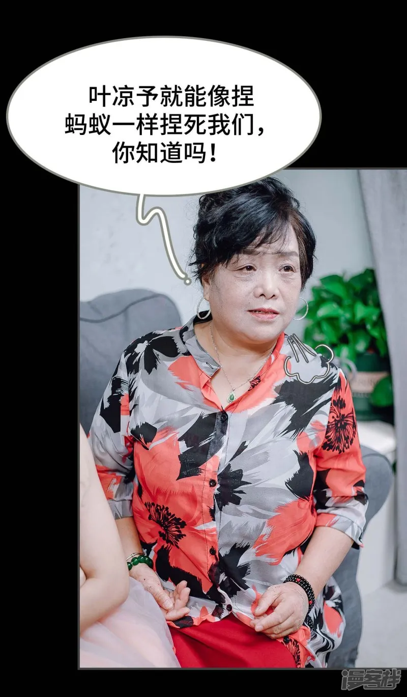 第28话 第14页