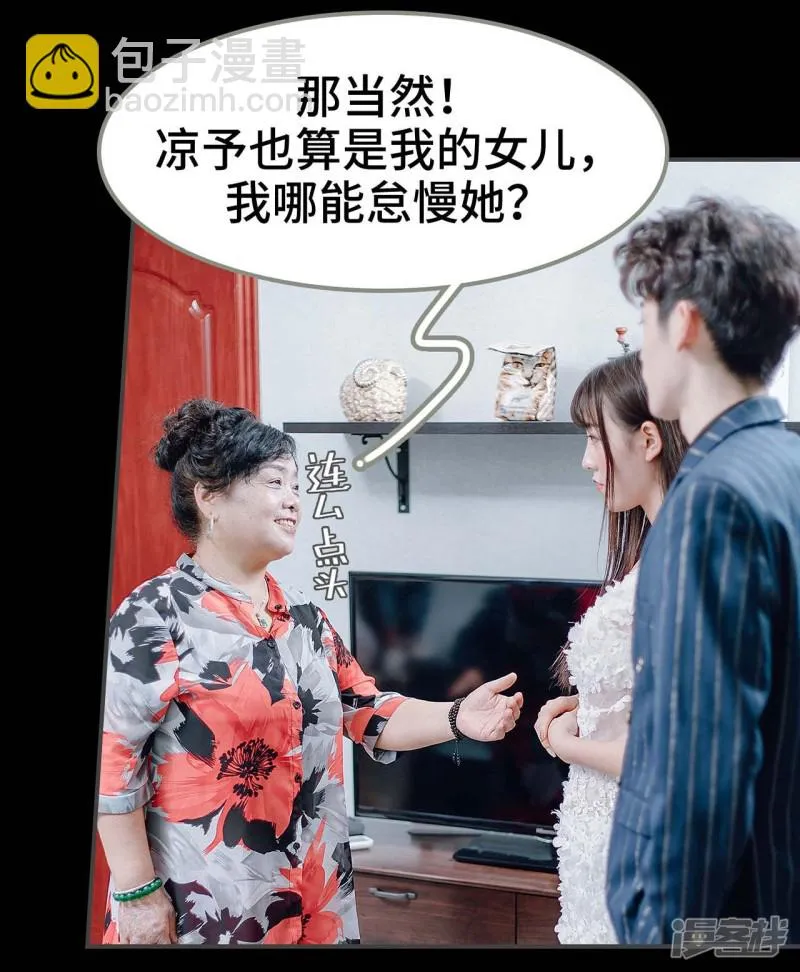 第27话 第3页