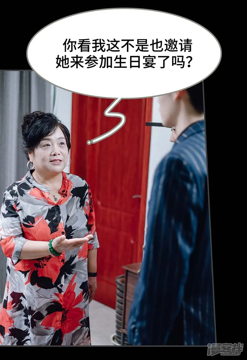 第27话 第4页