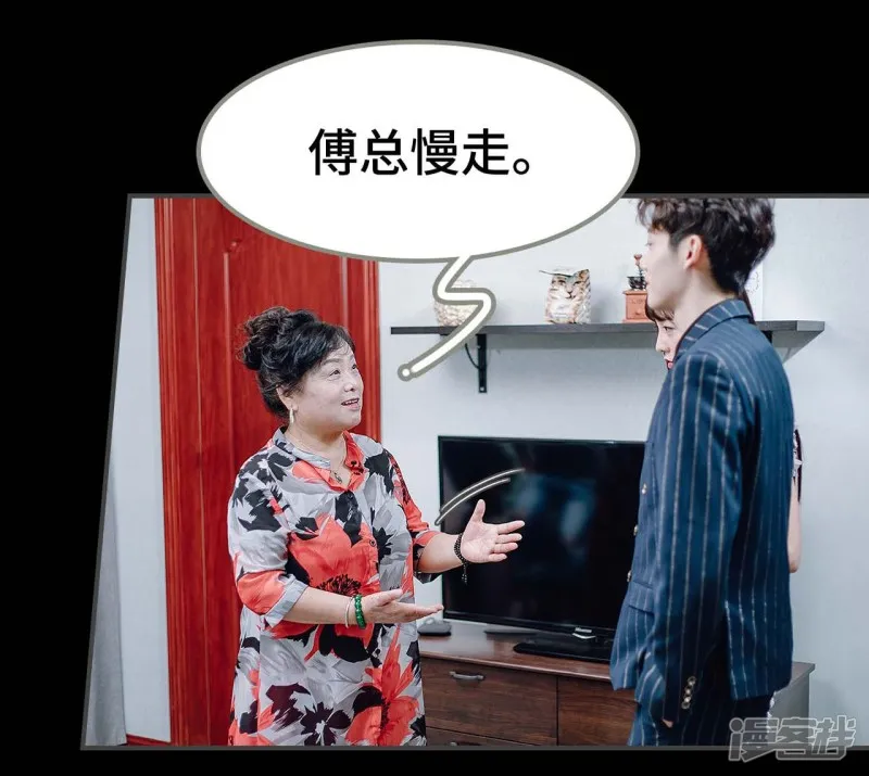 第27话 第27页