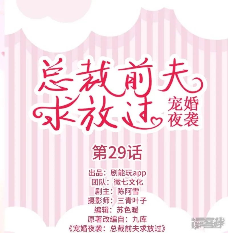 第29话 第1页