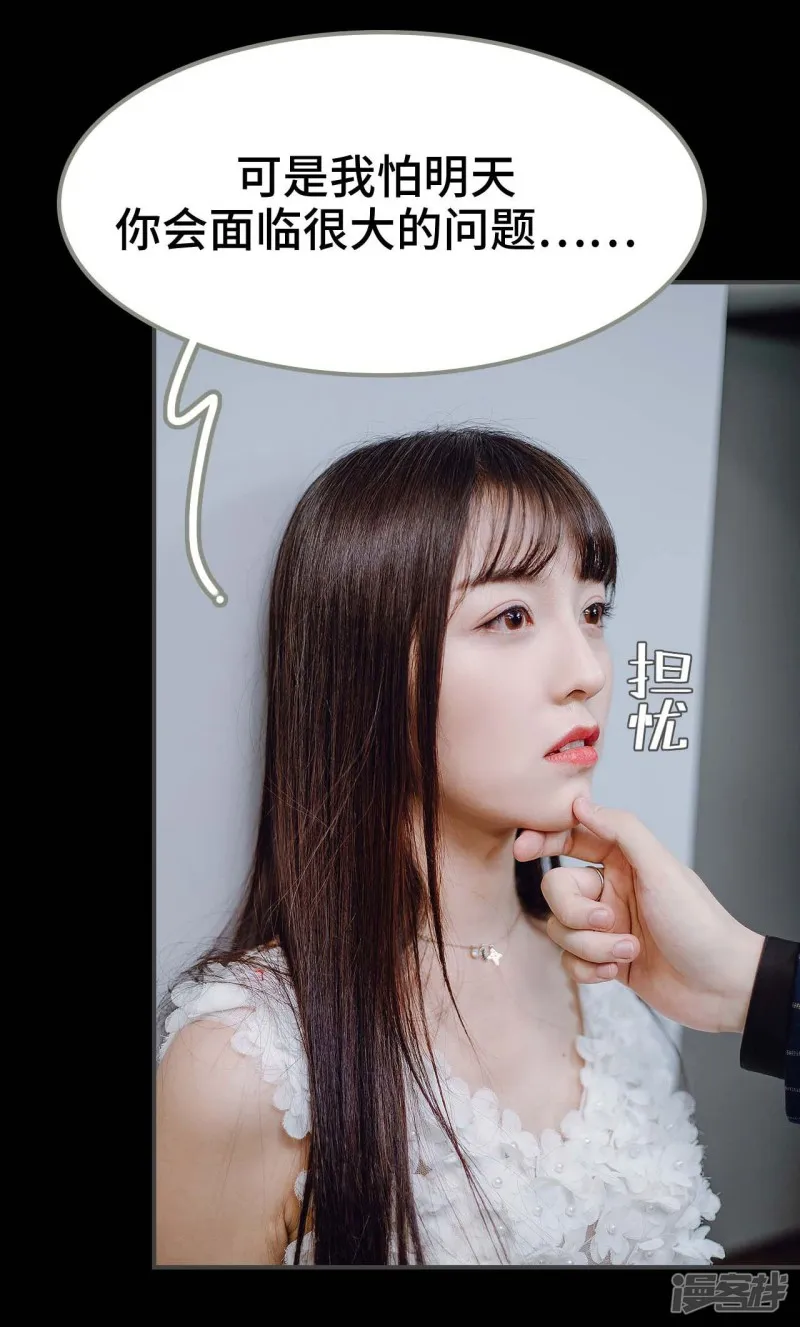 第29话 第6页