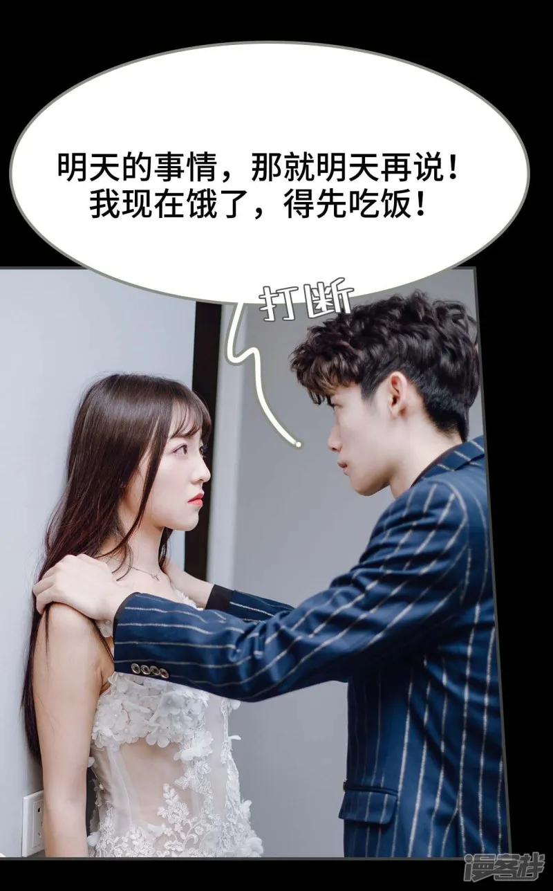 第29话 第7页