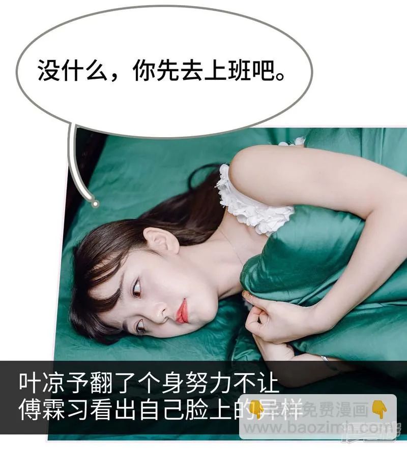 第29话 第20页