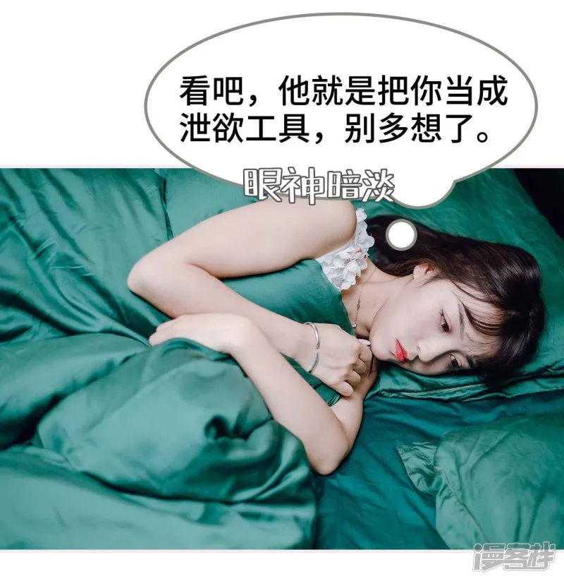 第29话 第23页