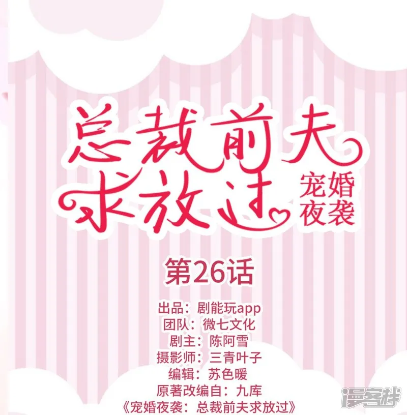 第26话 第1页