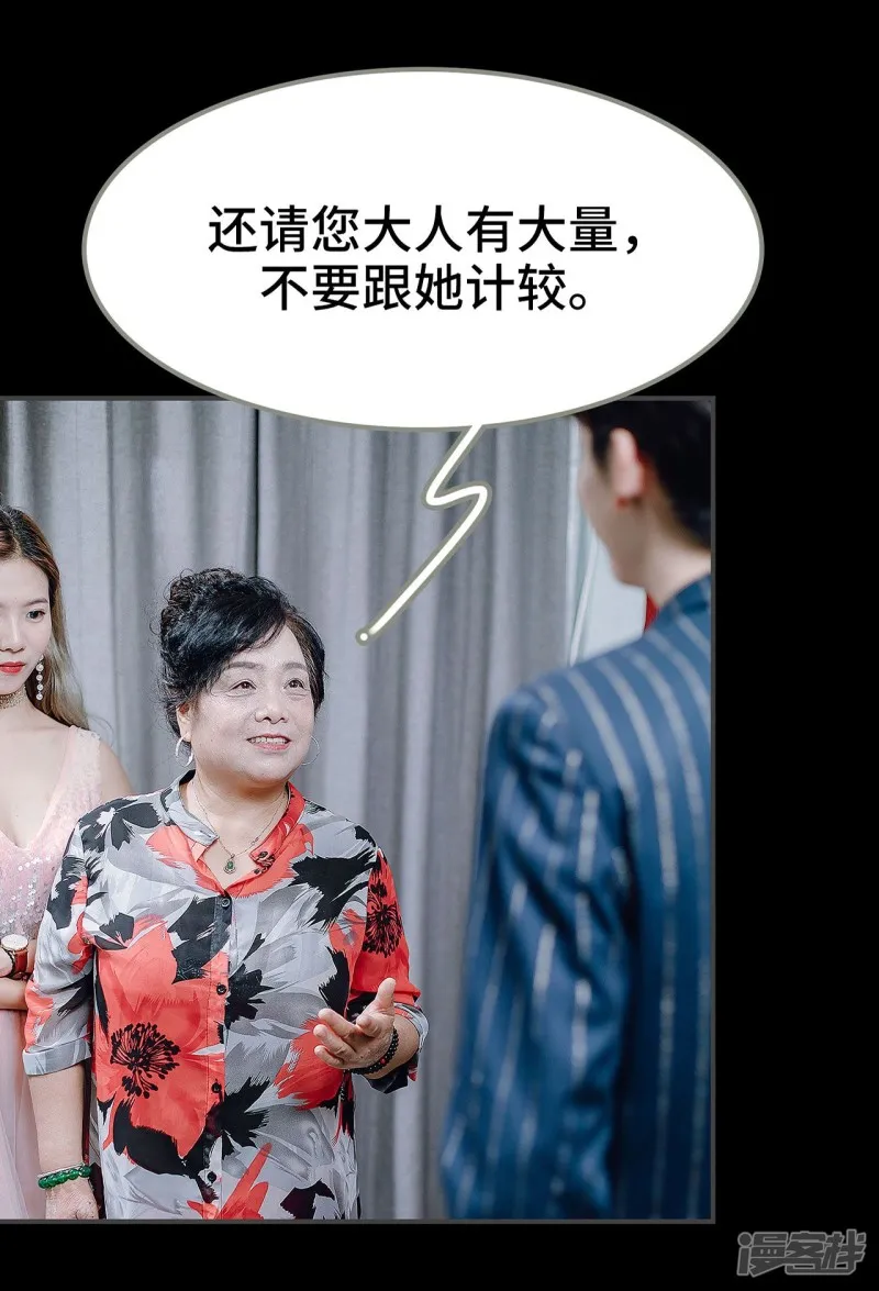 第26话 第11页