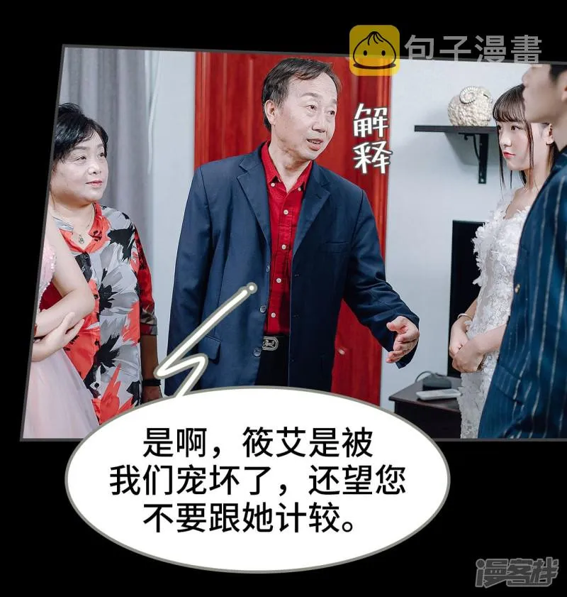 第26话 第12页