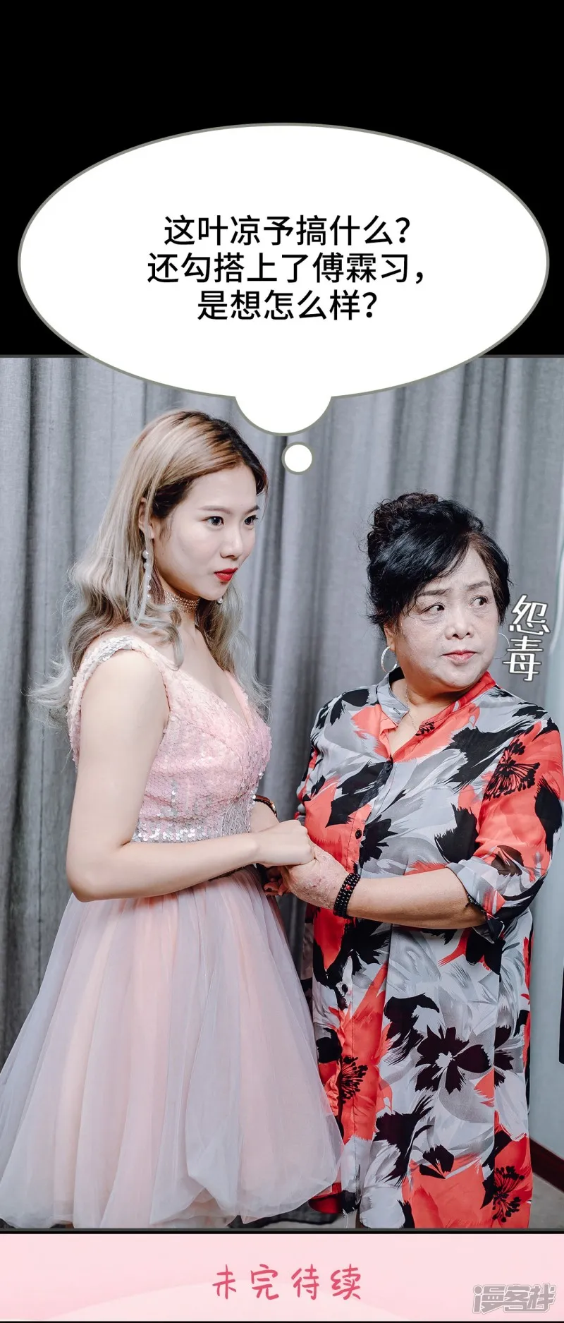 第25话 第27页