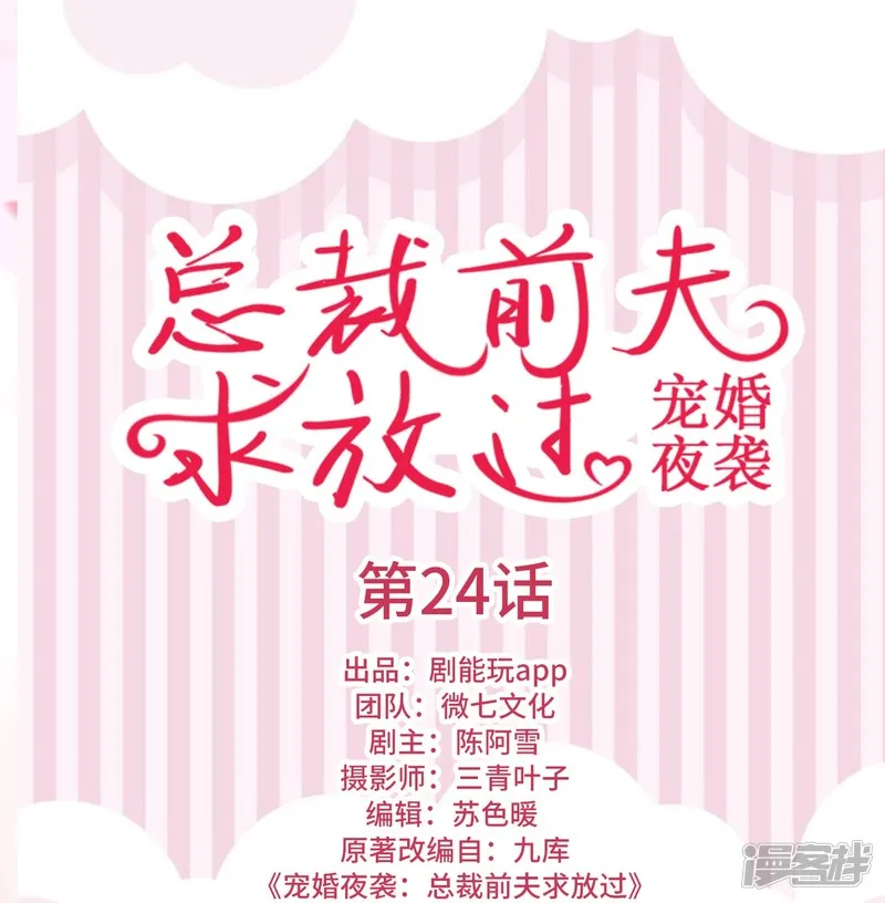 第24话 第1页