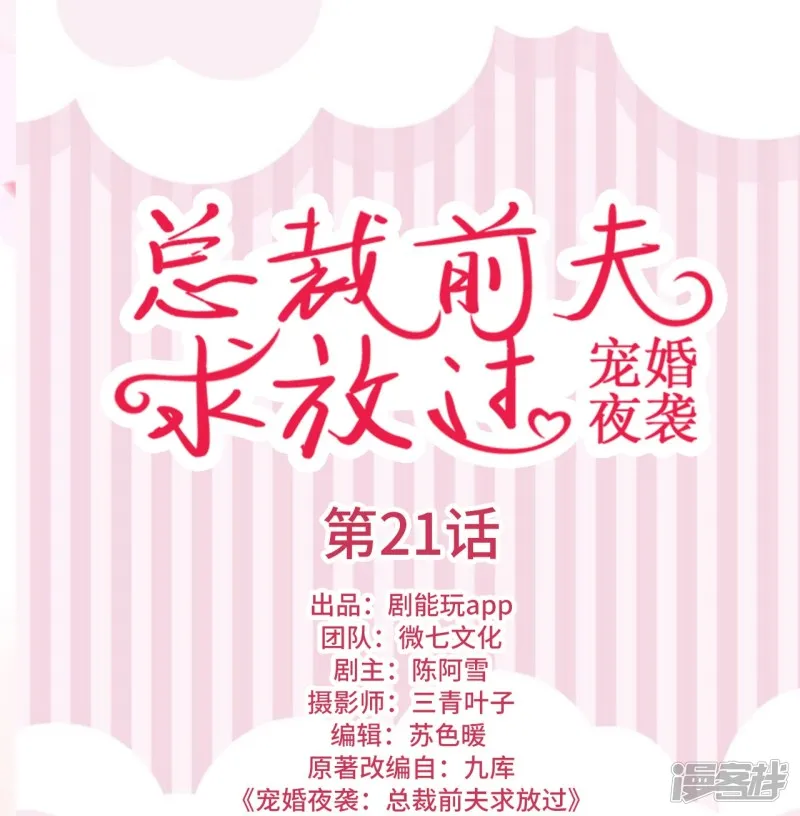 第21话 第1页